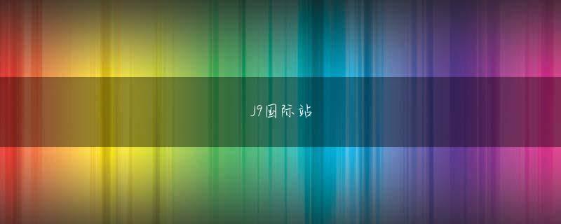 凯时尊龙官网 実は手をつないで 静かに並んで歩く限り